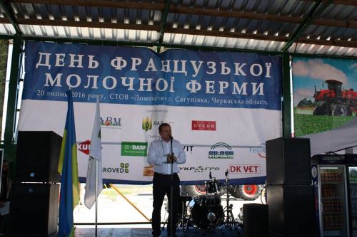 Открытие мероприятия День Французской молочной фермы
