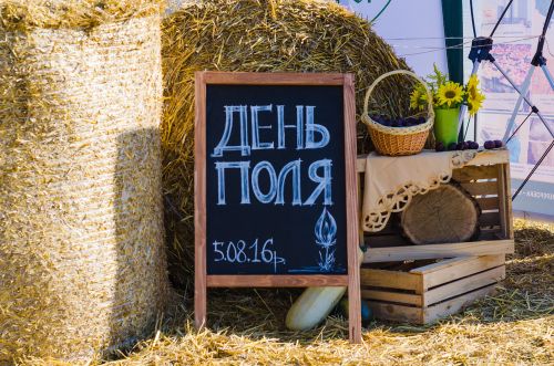 День поля Европейской сои Европейская соя