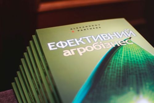 Форум финансовых лидеров Украины