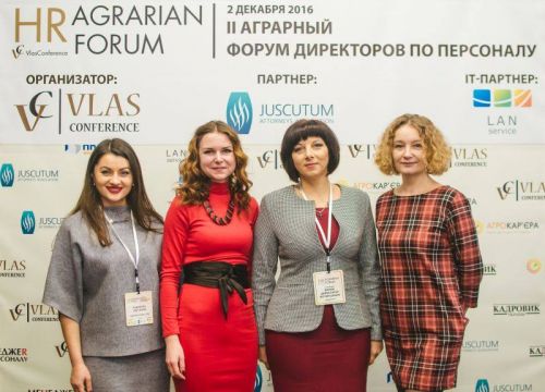 II Аграрный форум директоров по персоналу
