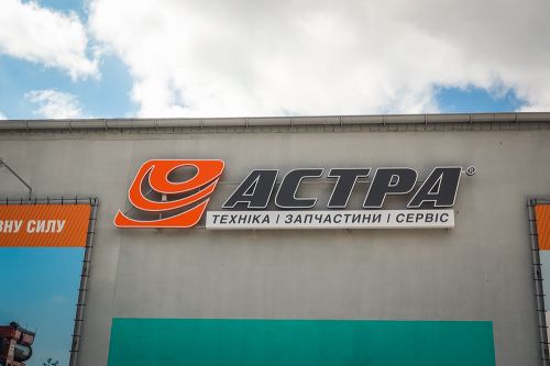 Новый офис АCА «АСТРА» в Черкассах Открытие нового офиса АСА АСТРА в Черкассах