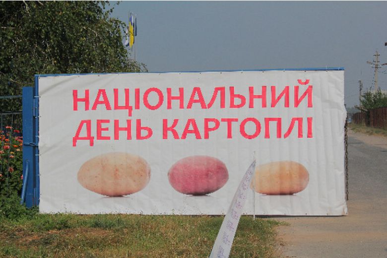 На Киевщине прошел Национальный День Картофеля