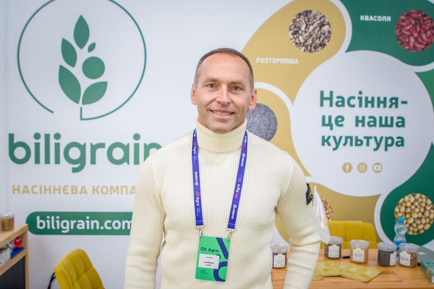 Аграрна бізнес-конференція OK Agro у павільйонах заводу «Богдан»
