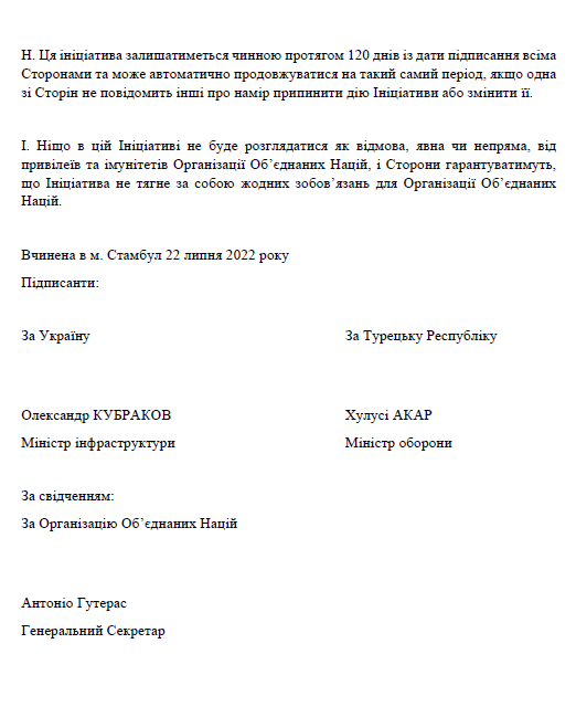 Блокаду з українських портів знято: підписані угоди