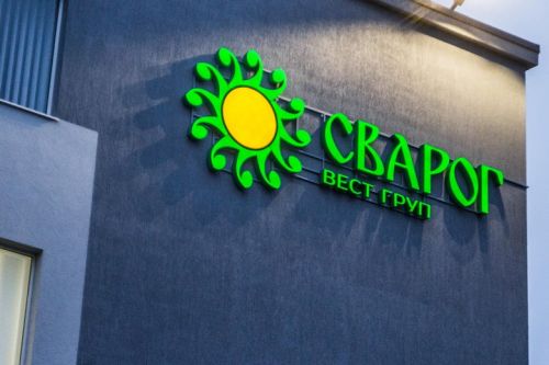 Корпорация и предприятия группы зарекомендовали себя как добросовестные налогоплательщики Сварог Вест Груп