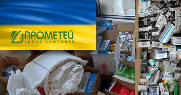 Компанія «Прометей» виділила 500 тис. грн на надання гуманітарної допомоги ЗСУ та Теробороні