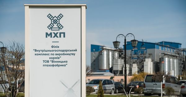 Vinnytsya Poultry Factory of MHP