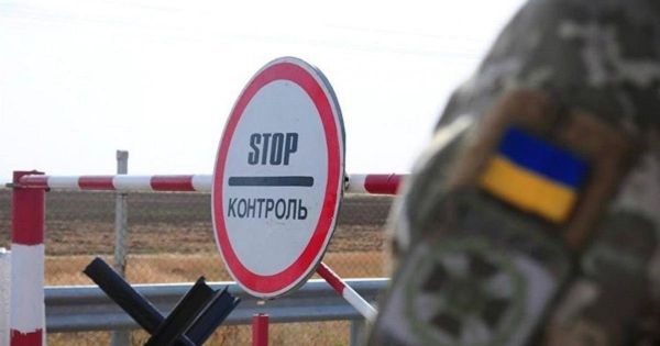 Знак «Стоп», кордон