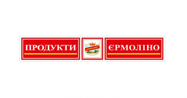 Логотип ТМ «Єрмоліно»