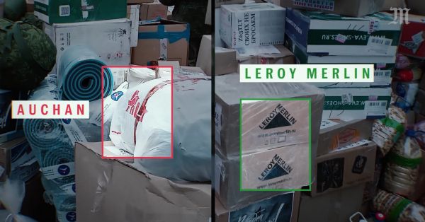 Емблеми Auchan і Leroy Merlin на товарах направлених бійцям ДНР, грудень 2022 року