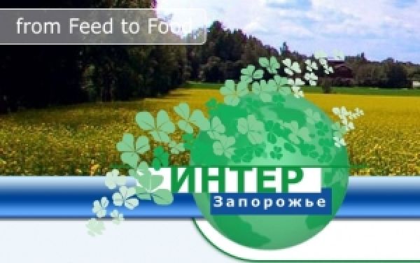 Компания Интер-Запорожье открыла комбикормовый завод в Днепропетровской области