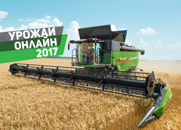 Комбайн Fendt 6335C в ходе уборочной