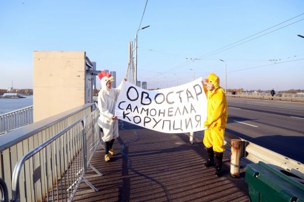 Протест в Латвии против компании «Овостар Юнион»