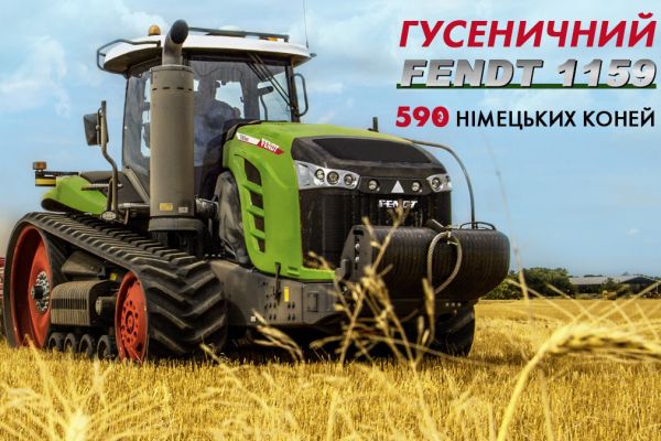 Дистрибьюторы сельхозтехники Fendt запустили специальное предложение на приобретение модели гусеничного трактора Fendt 1159 МТ.