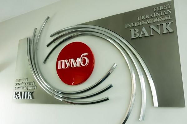 «Первый Украинский Международный банк» (ПУМб)