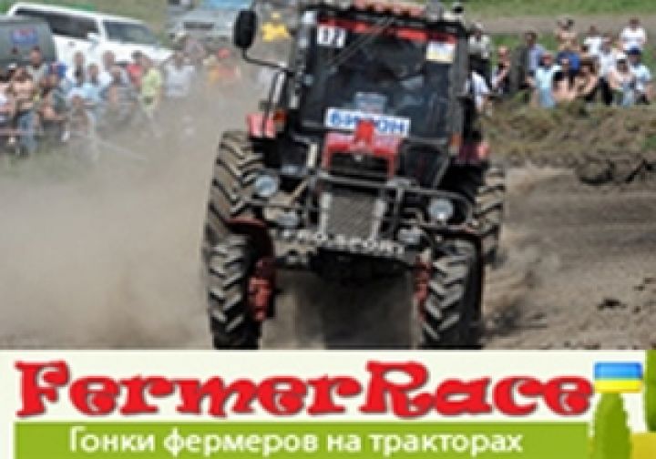FermerRace Ukraine — гонки фермеров на тракторах!