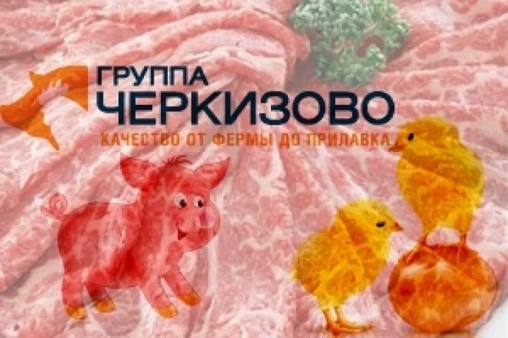 Группа Черкизово выходит на рынок мяса индейки