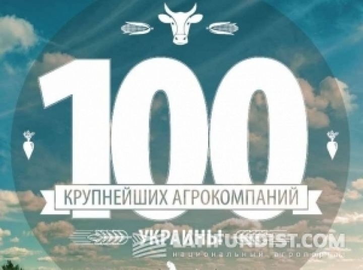 Крупнейшие агрокомпании Украины по версии ИнвестГазеты