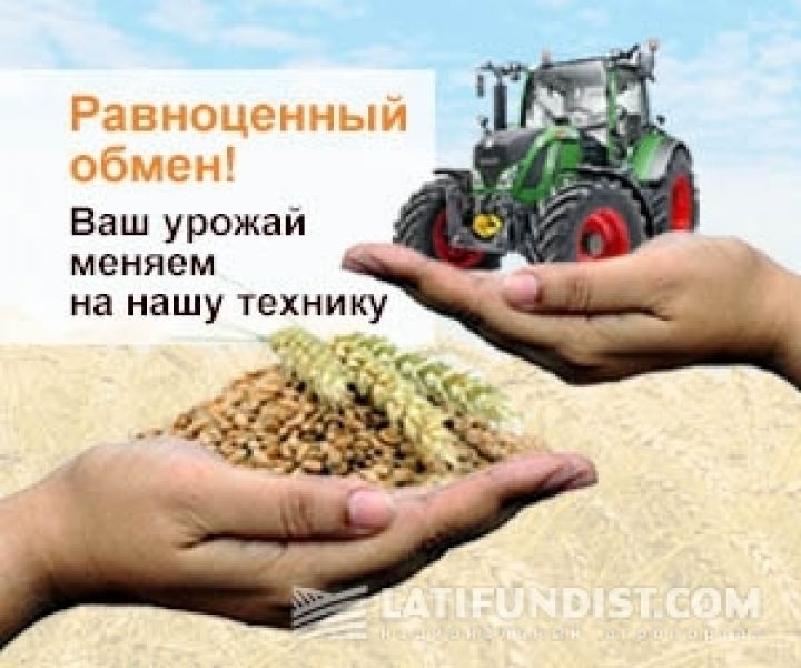 АСТРА «меняет» технику на урожай