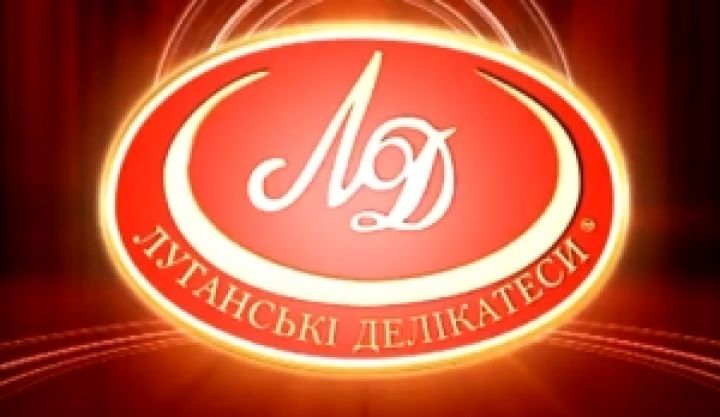 Луганский мясокомбинат получил престижные награды