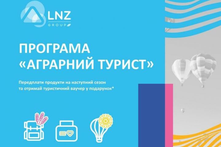 LNZ Group запускает новую акционную программу — «Аграрный турист»