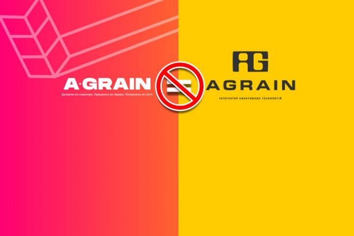 Агрейн не имеет отношения к новосозданной сервисной компании AGRAIN