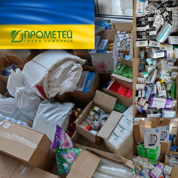 Компанія «Прометей» виділила 500 тис. грн на надання гуманітарної допомоги ЗСУ та Теробороні