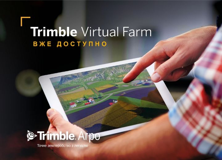 Онлайн-платформа Virtual Farm від компанії Trimble