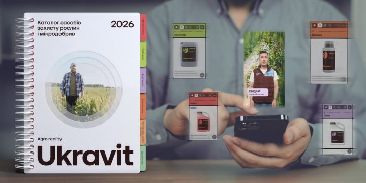 Каталог Ukravit на 2026 рік