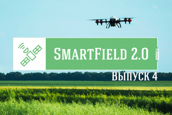 Smart Field 2.0