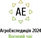 АгроЕкспедиція 2024