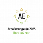 АгроЕкспедиція 2025