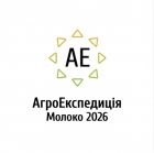 АгроЕкспедиція 2026