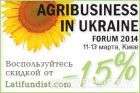 Агробизнес Украины 2014