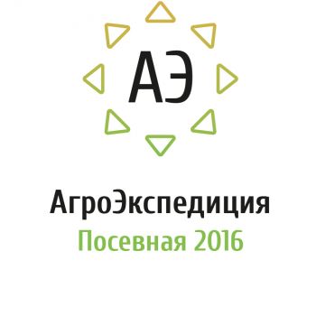 АгроЭкспедиция Посевная 2016