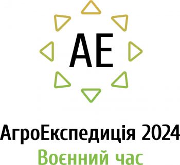 АгроЕкспедиція 2024