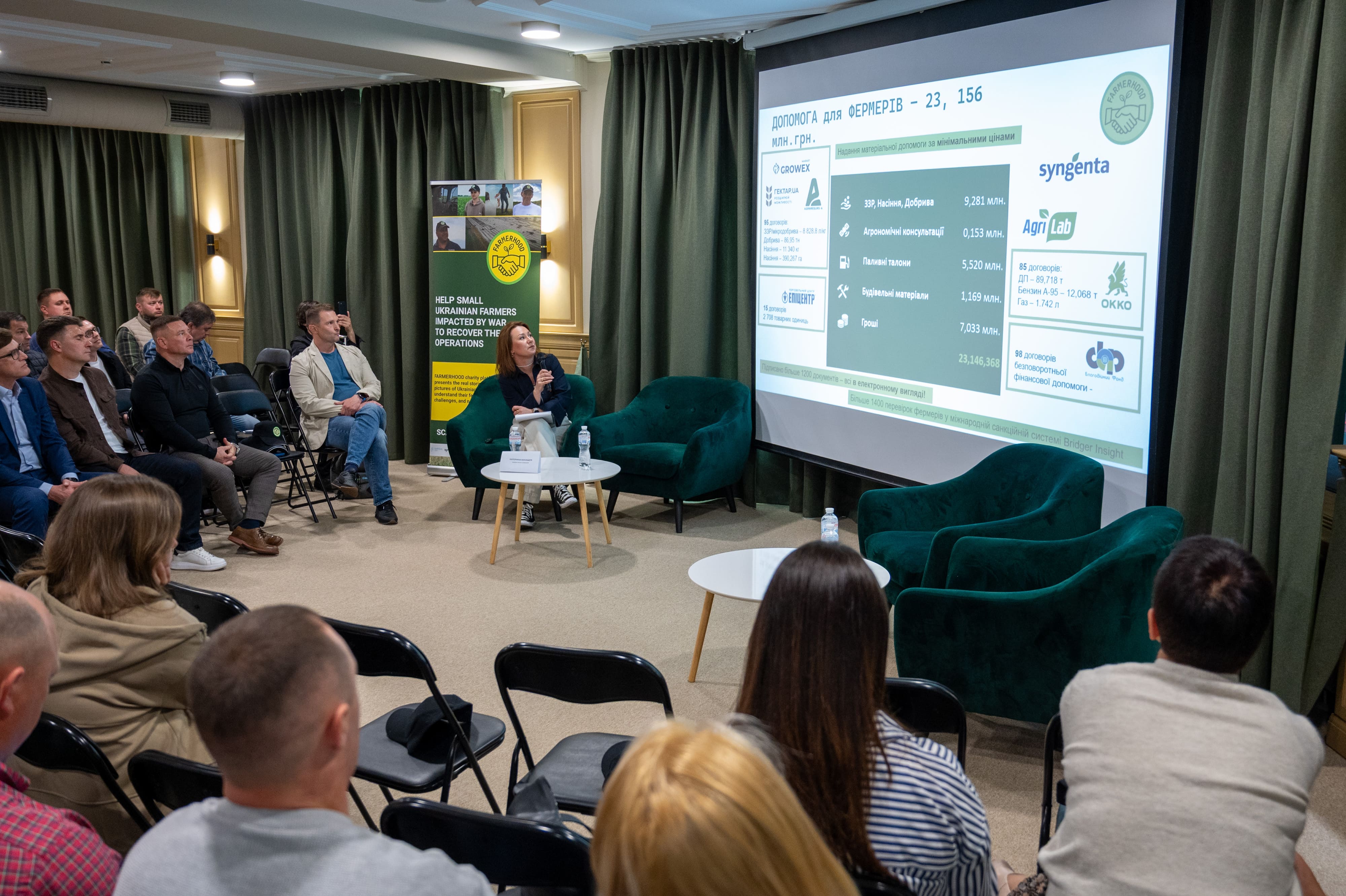 У травні в Києві підбили підсумки благодійної місії FARMERHOOD. Загалом фермерам надано допомогу на понад 23 млн грн. Фото: FARMERHOOD