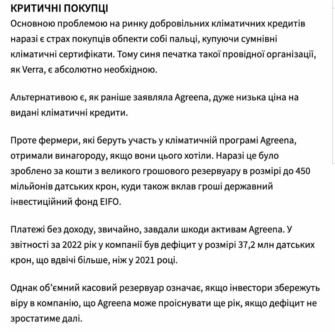 Скриншот з матеріалу данського видання landbrugsavisen.dk про Agreena