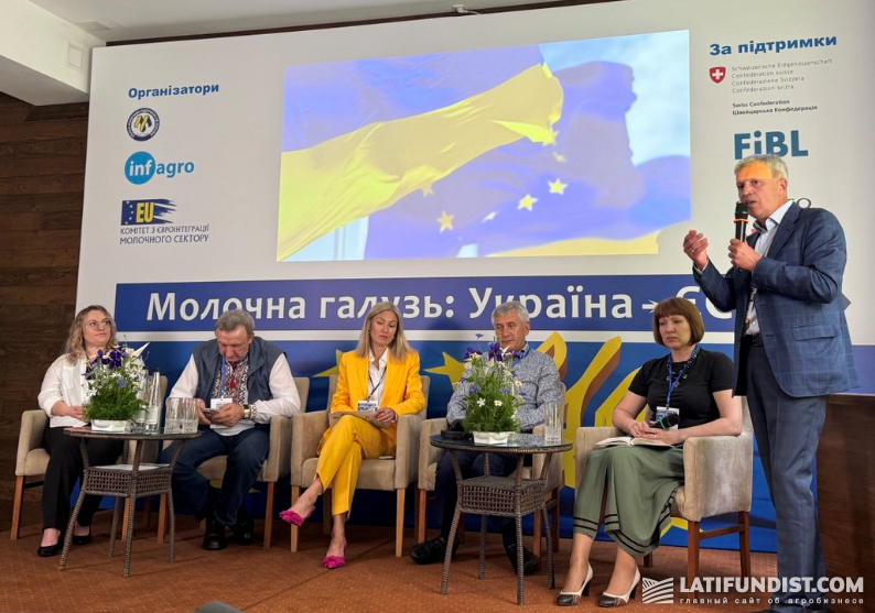 Панельна дискусія на форумі «Молочна галузь: Україна-ЄС». Фото: Latifundist.com