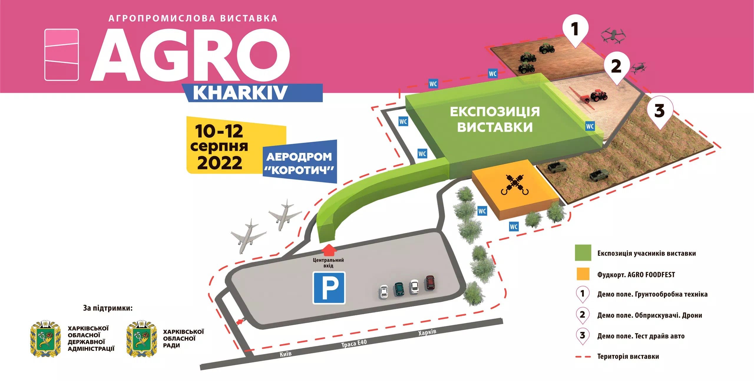 Схема виставки AGRO KHARKIV 2022 (клікніть, щоб збільшити зображення)