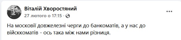Facebook журналіста Agropolit.com Віталія Хворостяного