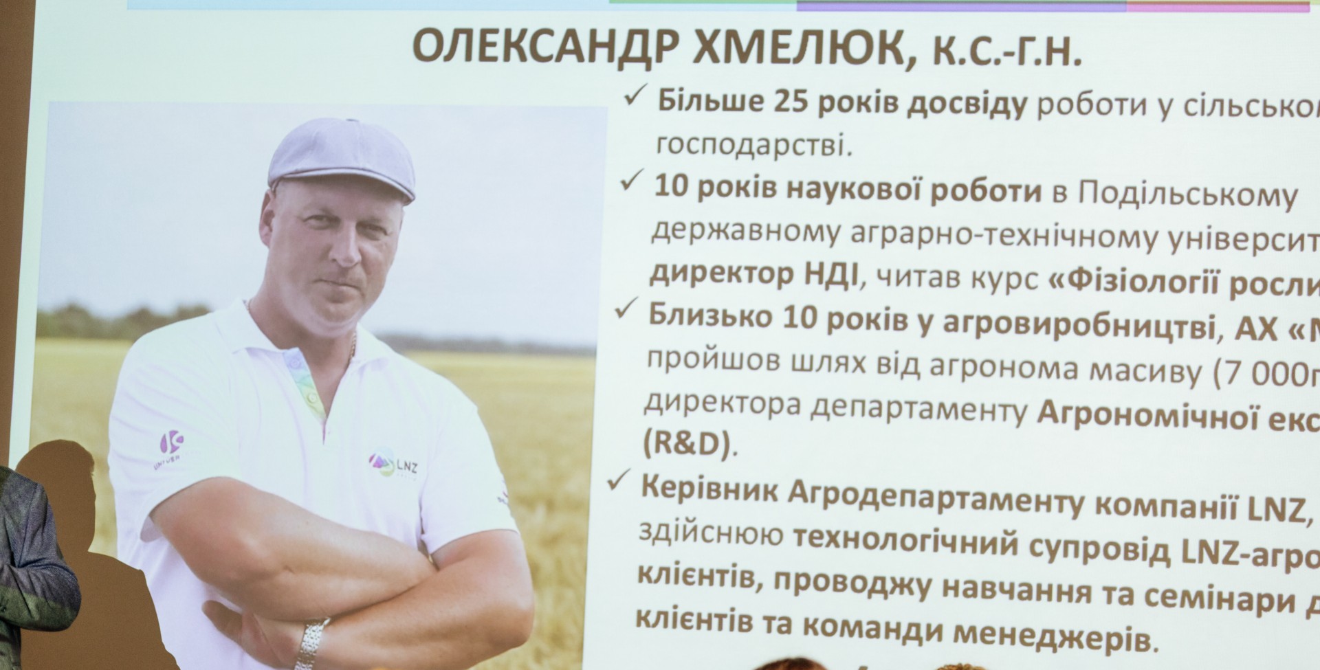 Олександр Хмелюк, керівник агродепартаменту LNZ Group