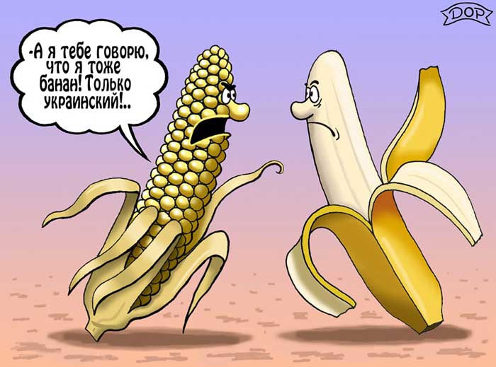Inscription on the pic.: How many times do I have to tell you that I am a banana of a Ukrainian kind?