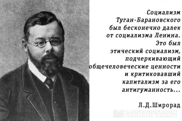 Михаил Иванович Туган-Барановский