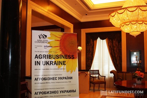 Агробизнес Украины 2013 (день 2) онлайн-трансляция