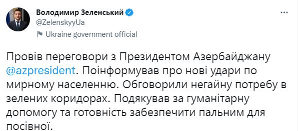 Допис Президента України в мережі Twitter