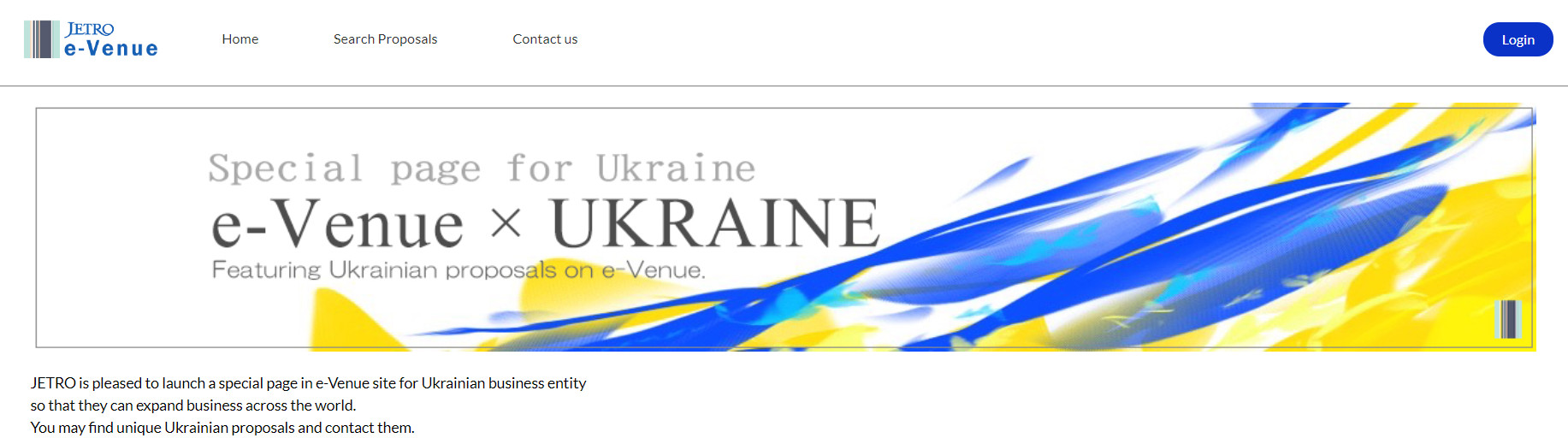 Сторінка у JETRO e-Venue, де будуть представлені українські виробники